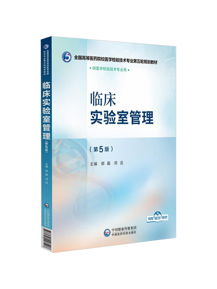 Book-Winshare Clinical Laborat - Medical Lab Management ulasan dan harga