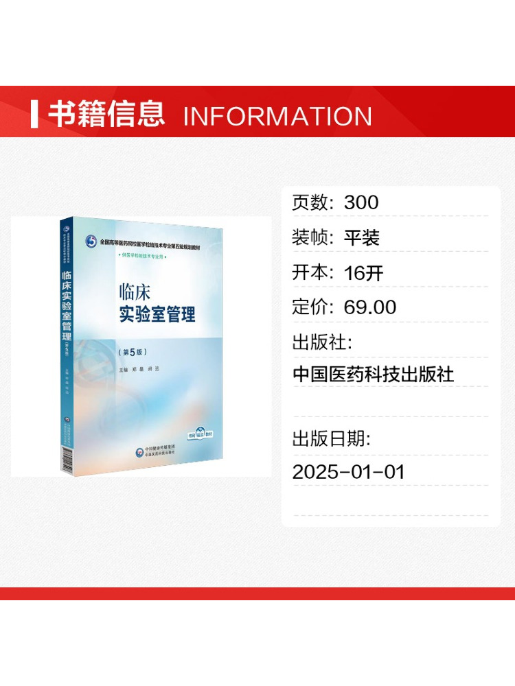Book-Winshare Clinical Laborat - Medical Lab Management ulasan dan harga